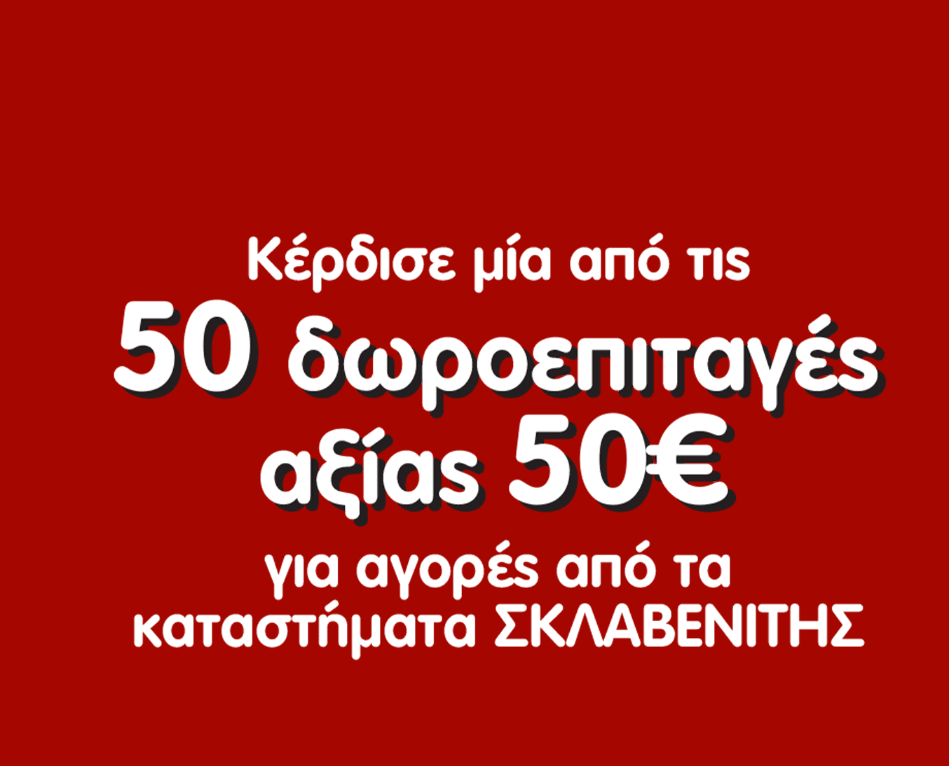 Henkel - coupons